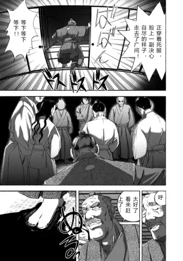 [Yamaguchi Masakazu] 忍法八犬伝1【希月学园汉化组】 Fhentai - Page 37