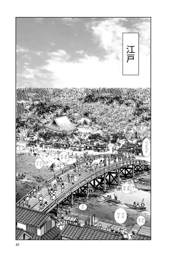 [Yamaguchi Masakazu] 忍法八犬伝1【希月学园汉化组】 Fhentai - Page 47