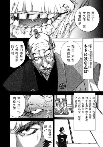 [Yamaguchi Masakazu] 忍法八犬伝1【希月学园汉化组】 Fhentai - Page 50