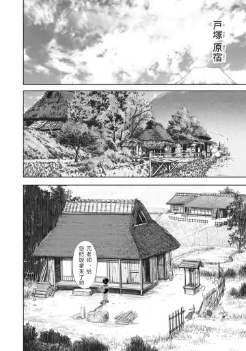 [Yamaguchi Masakazu] 忍法八犬伝1【希月学园汉化组】 Fhentai - Page 52