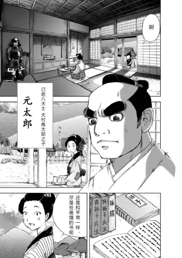 [Yamaguchi Masakazu] 忍法八犬伝1【希月学园汉化组】 Fhentai - Page 53