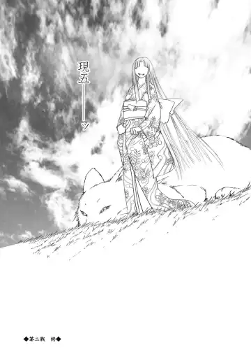 [Yamaguchi Masakazu] 忍法八犬伝1【希月学园汉化组】 Fhentai - Page 80