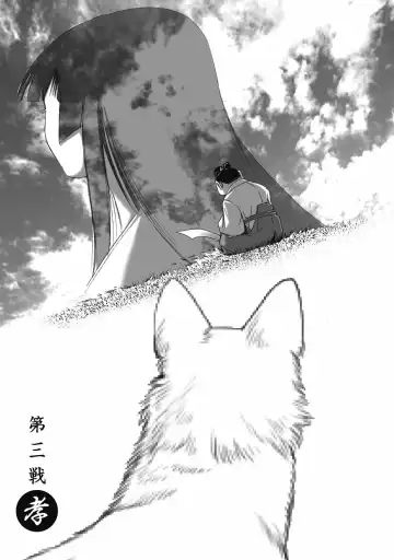 [Yamaguchi Masakazu] 忍法八犬伝1【希月学园汉化组】 Fhentai - Page 81