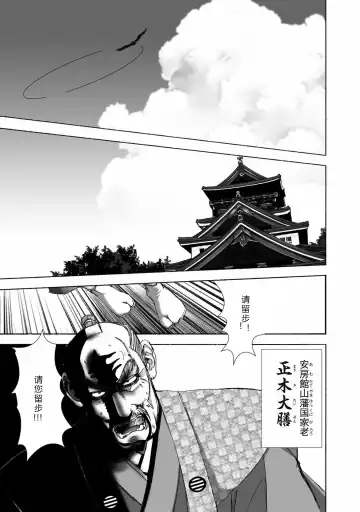 [Yamaguchi Masakazu] 忍法八犬伝1【希月学园汉化组】 Fhentai - Page 85