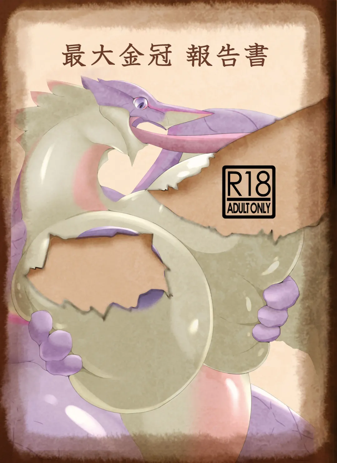 [Suta] Saidai Kinkan Houkokusho Fhentai - Page 1