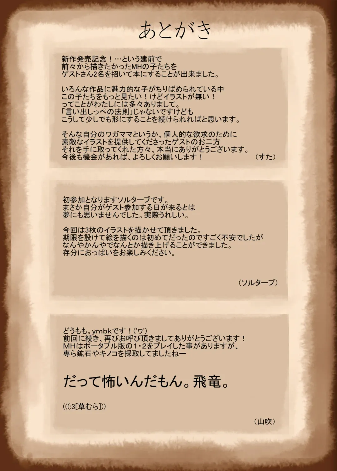 [Suta] Saidai Kinkan Houkokusho Fhentai - Page 12