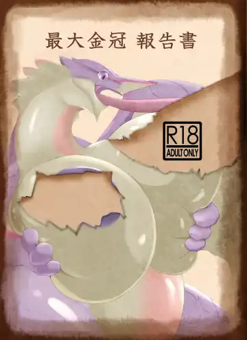 Read [Suta] Saidai Kinkan Houkokusho - Fhentai