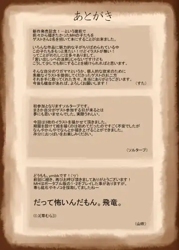 [Suta] Saidai Kinkan Houkokusho Fhentai - Page 12