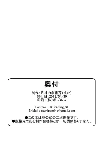 [Suta] Saidai Kinkan Houkokusho Fhentai - Page 13