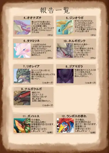 [Suta] Saidai Kinkan Houkokusho Fhentai - Page 2