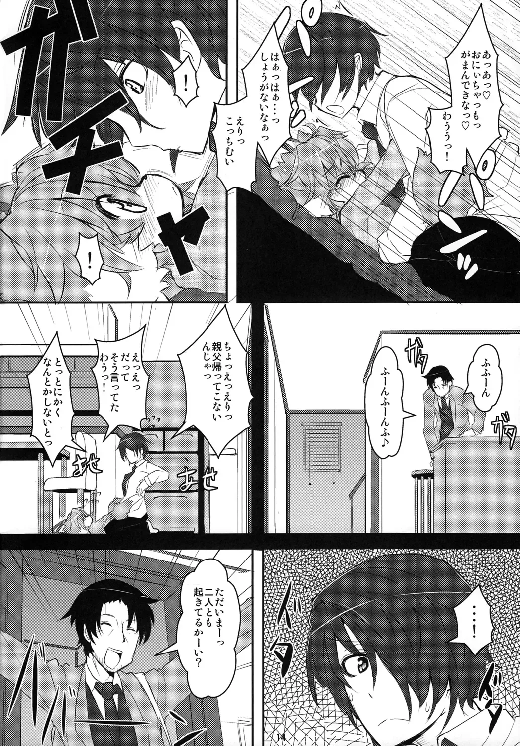 [Ro] Imouto wa Inu ~Koibito wa Pet ~ (uncensored) Fhentai - Page 13