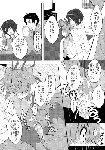 [Ro] Imouto wa Inu ~Koibito wa Pet ~ (uncensored) Fhentai - Page 14