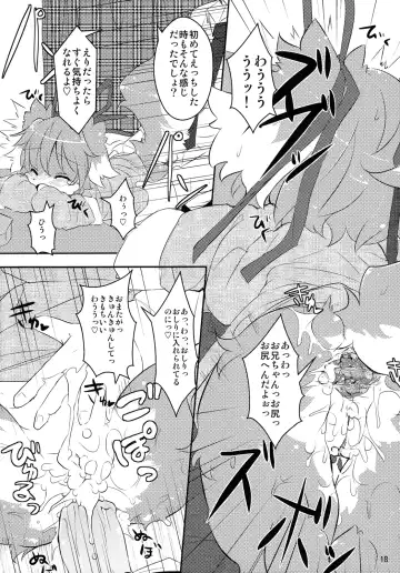 [Ro] Imouto wa Inu ~Koibito wa Pet ~ (uncensored) Fhentai - Page 17