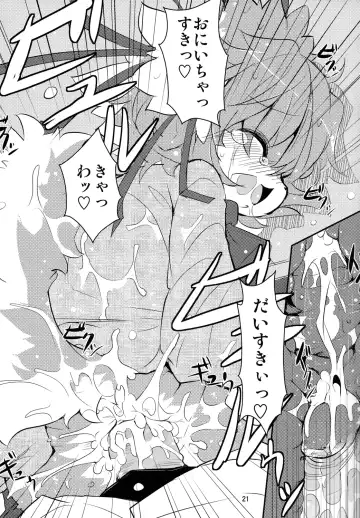 [Ro] Imouto wa Inu ~Koibito wa Pet ~ (uncensored) Fhentai - Page 20