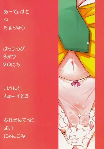 [Ro] Imouto wa Inu ~Koibito wa Pet ~ (uncensored) Fhentai - Page 26