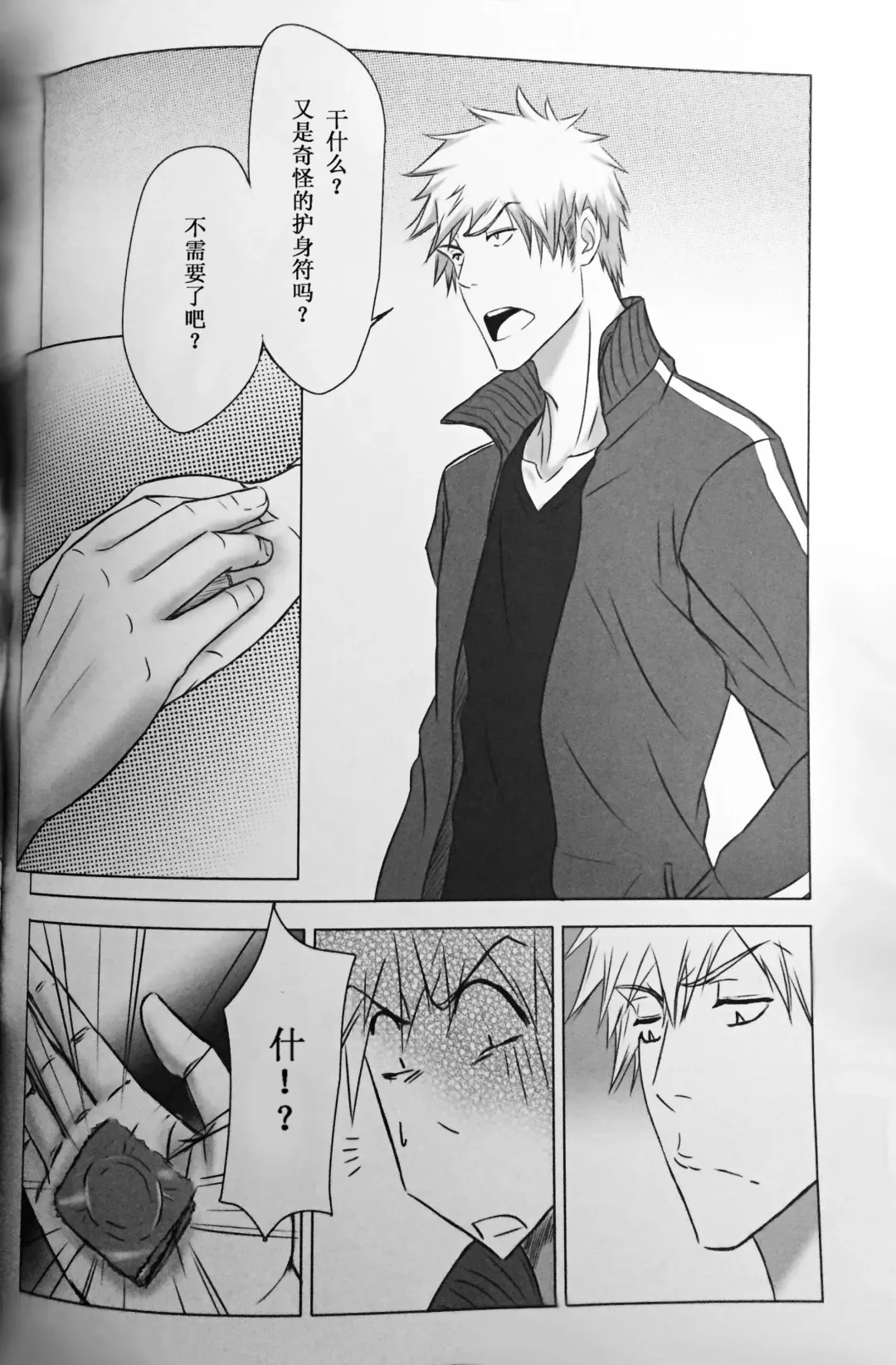 [Neko] Two Hearts You're not alone #2 - Orihime Hen- Fhentai - Page 29