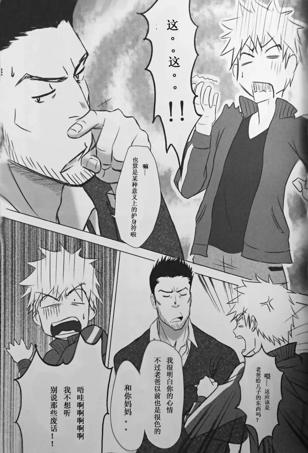 [Neko] Two Hearts You're not alone #2 - Orihime Hen- Fhentai - Page 30