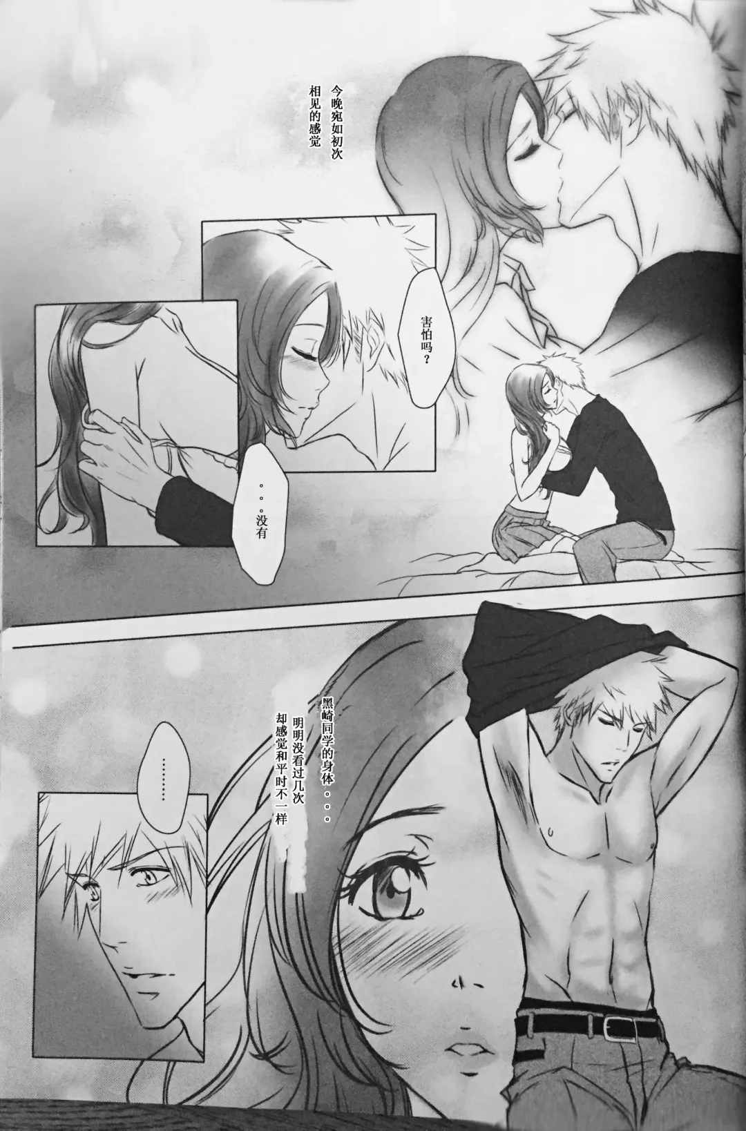 [Neko] Two Hearts You're not alone #2 - Orihime Hen- Fhentai - Page 40