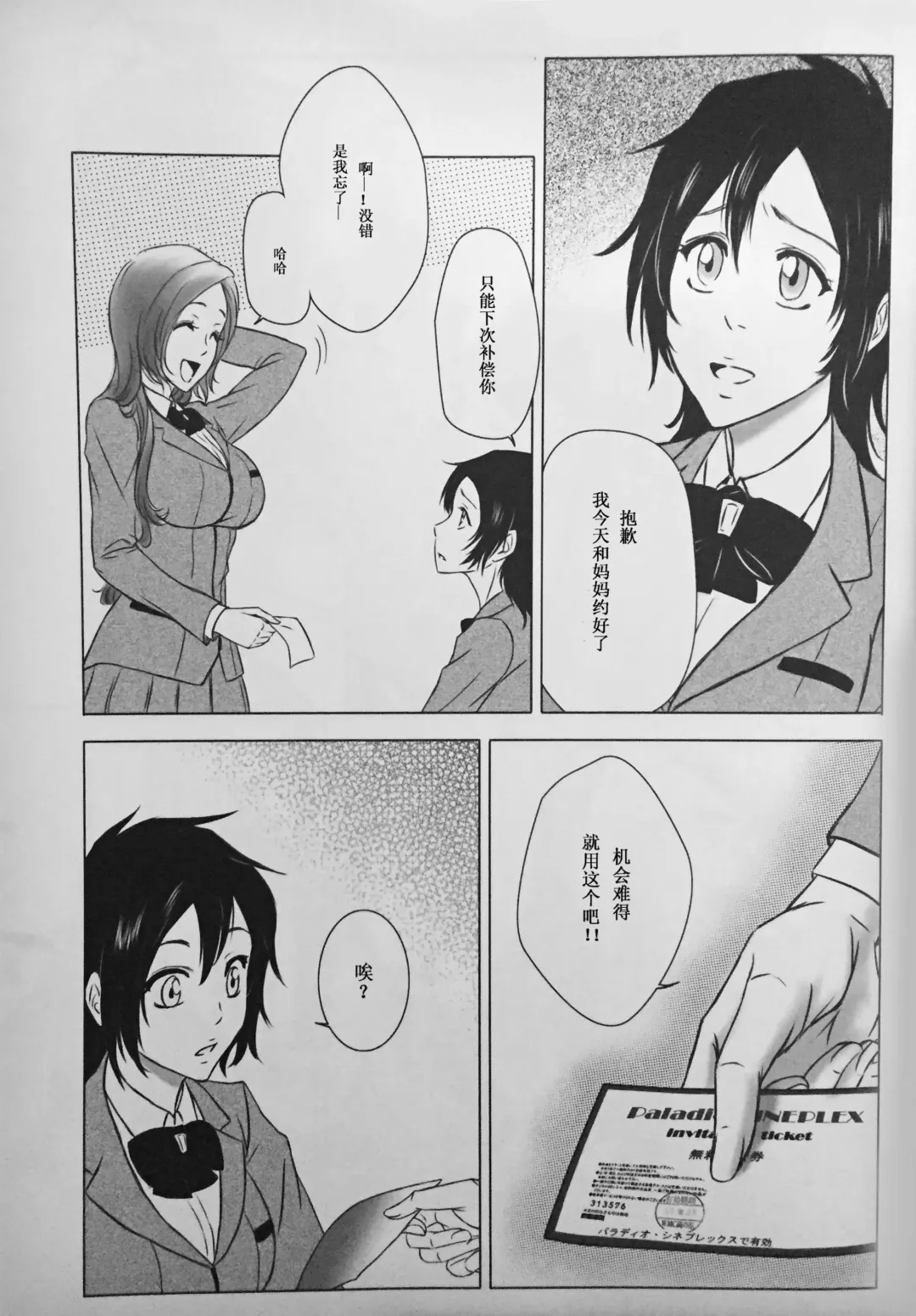 [Neko] Two Hearts You're not alone #2 - Orihime Hen- Fhentai - Page 9