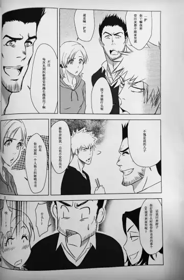 [Neko] Two Hearts You're not alone #2 - Orihime Hen- Fhentai - Page 25