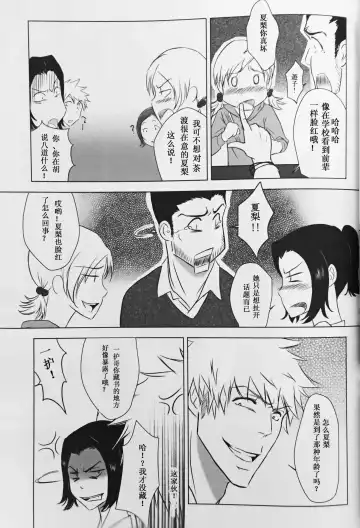 [Neko] Two Hearts You're not alone #2 - Orihime Hen- Fhentai - Page 26