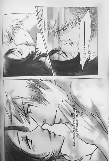 [Neko] Two Hearts You're not alone #2 - Orihime Hen- Fhentai - Page 45