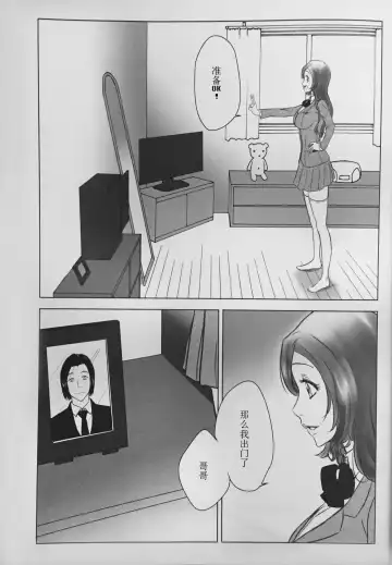 [Neko] Two Hearts You're not alone #2 - Orihime Hen- Fhentai - Page 5