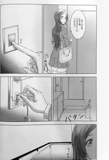 [Neko] Two Hearts You're not alone #2 - Orihime Hen- Fhentai - Page 6