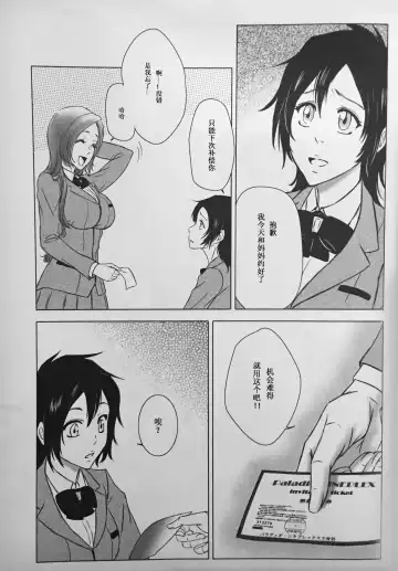 [Neko] Two Hearts You're not alone #2 - Orihime Hen- Fhentai - Page 9