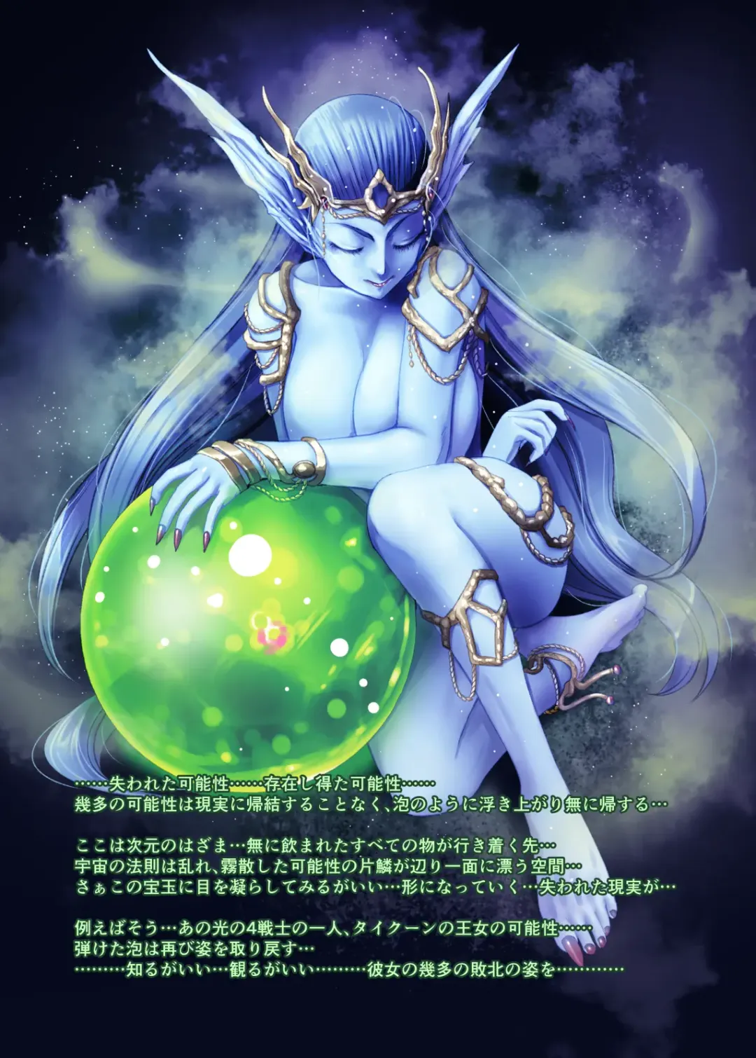 [Kirishima Satoshi] Lenna Monster "Remaster" Fhentai - Page 2