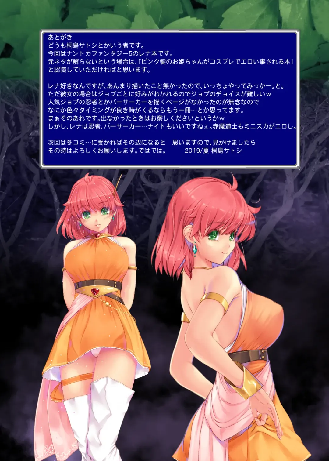 [Kirishima Satoshi] Lenna Monster "Remaster" Fhentai - Page 58