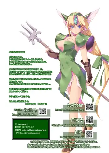 [Kirishima Satoshi] R2 Fhentai - Page 23