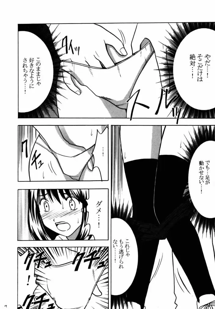 [Crimson] Asumi no Go 1 Fhentai - Page 12