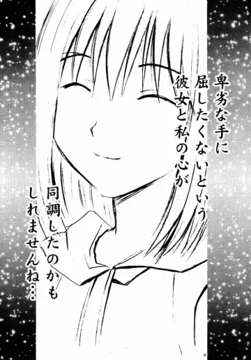 [Crimson] Asumi no Go 1 Fhentai - Page 33