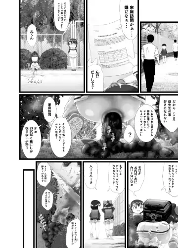 [Kuloamaki] Kaori 4 Fhentai - Page 12