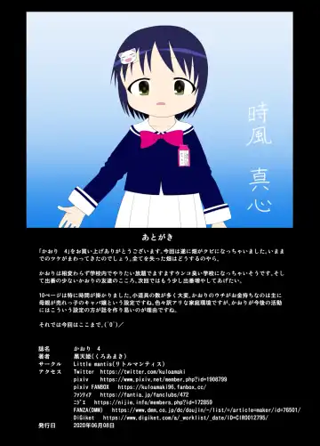 [Kuloamaki] Kaori 4 Fhentai - Page 33