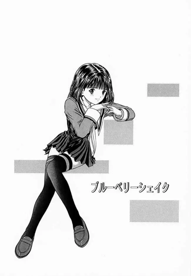 [Yamazaki Show] Blueberry Shake Fhentai - Page 26