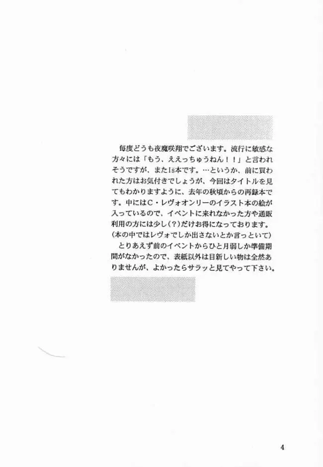 [Yamazaki Show] Blueberry Shake Fhentai - Page 3