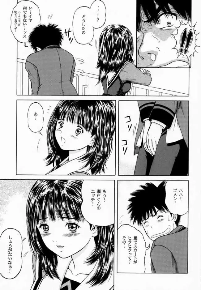 [Yamazaki Show] Blueberry Shake Fhentai - Page 30