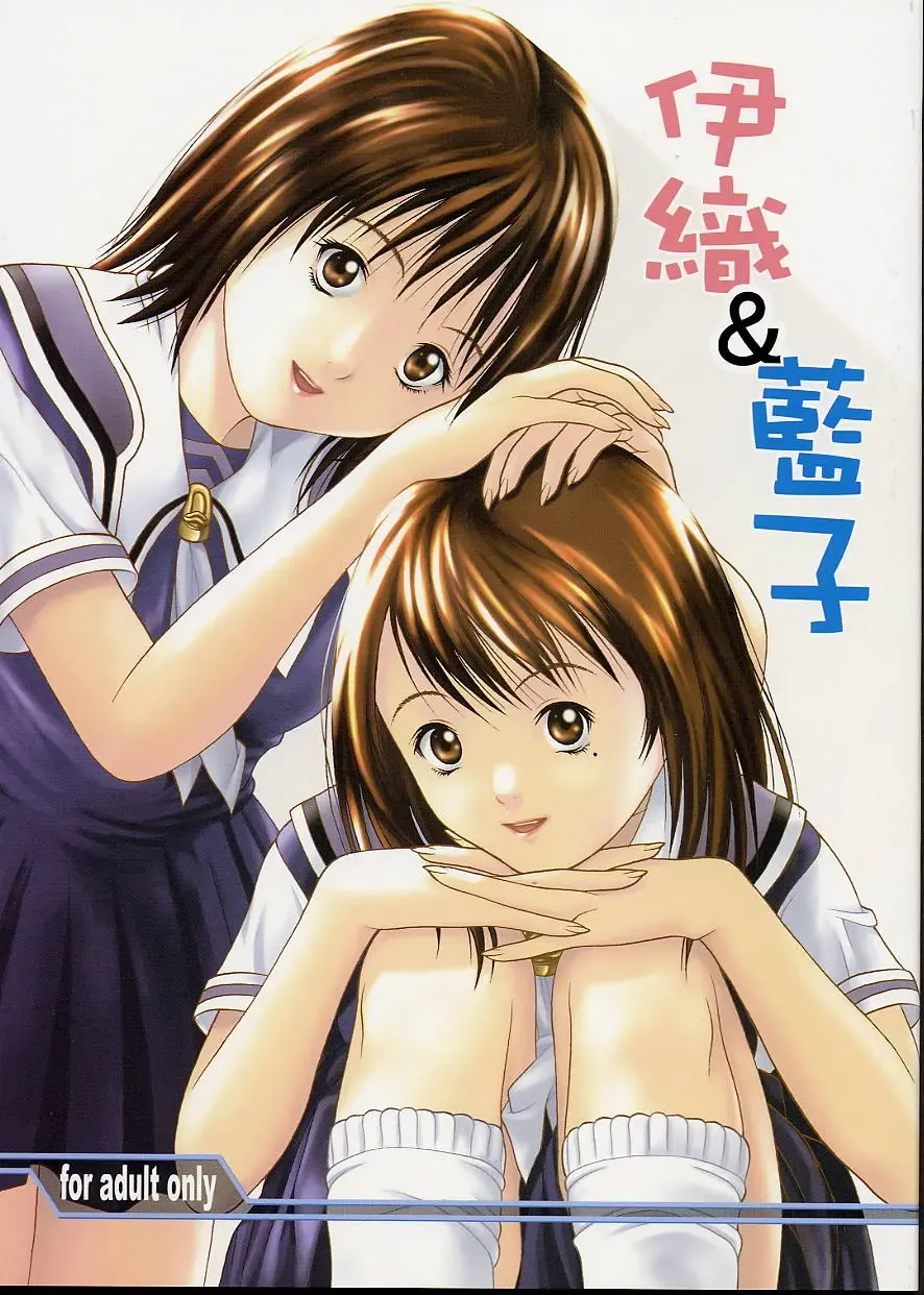 [Seishinja] IORI & AIKO Fhentai - Page 1