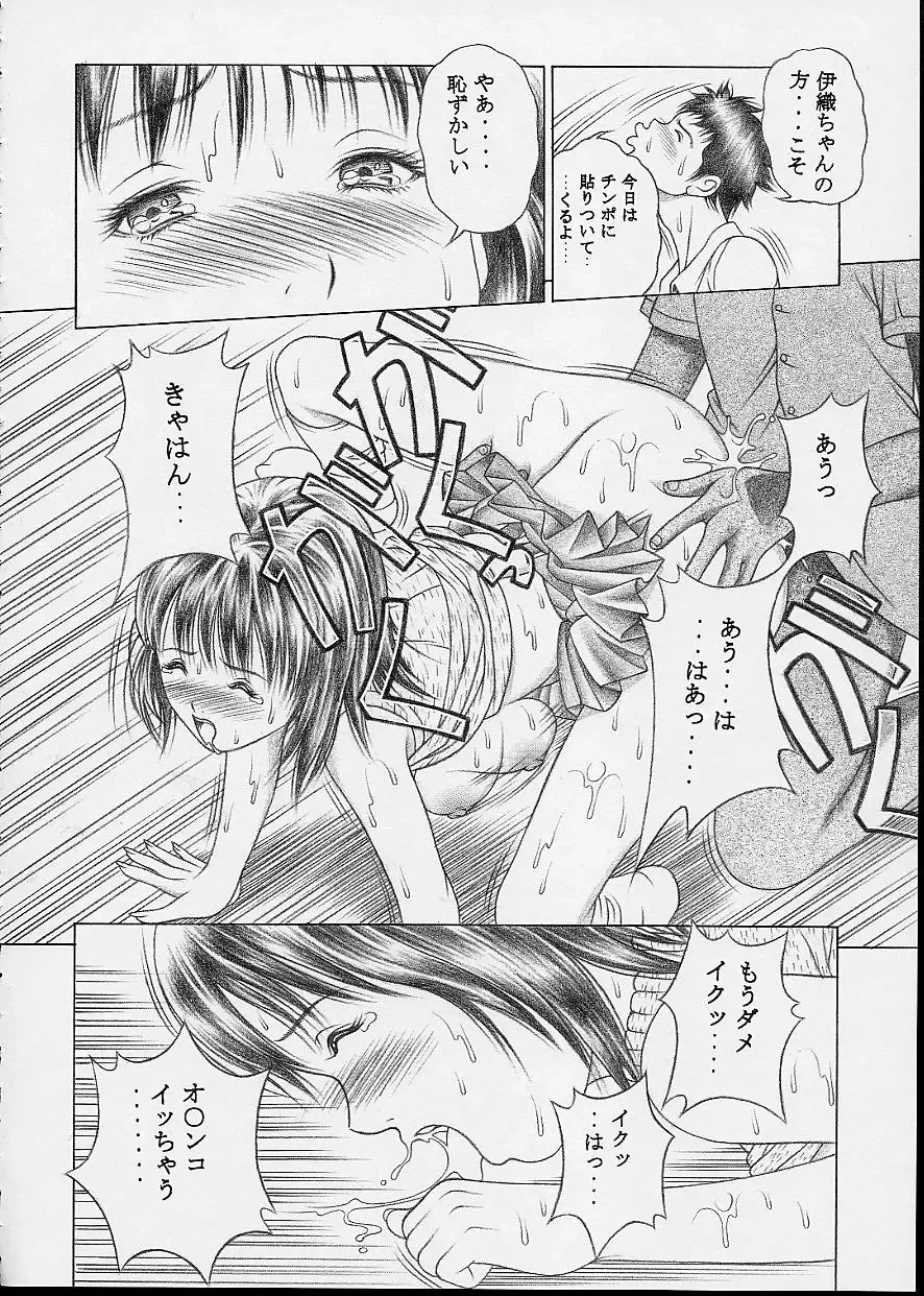 [Seishinja] IORI & AIKO Fhentai - Page 15