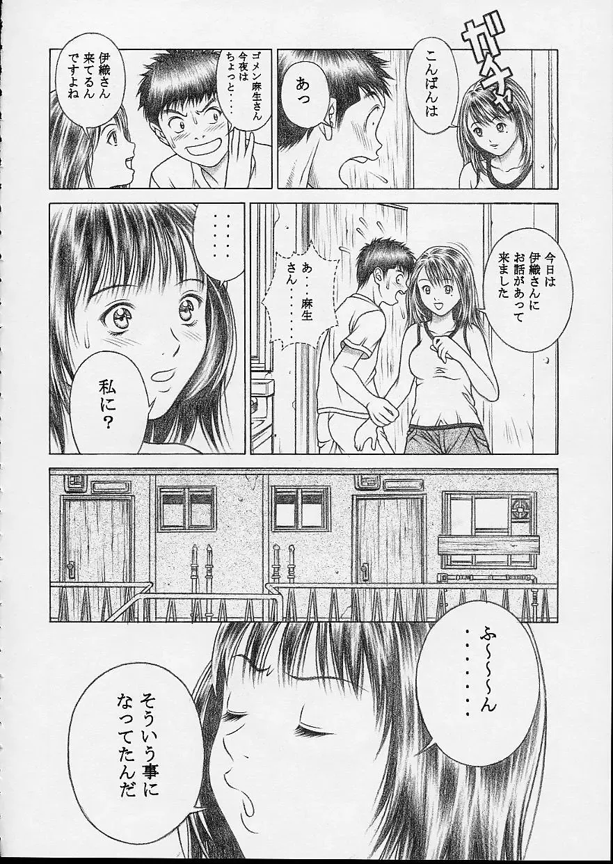 [Seishinja] IORI & AIKO Fhentai - Page 23