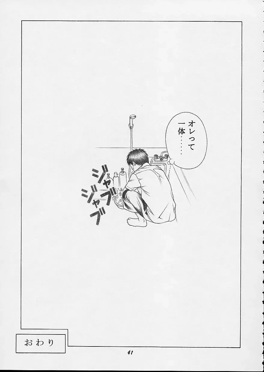 [Seishinja] IORI & AIKO Fhentai - Page 40