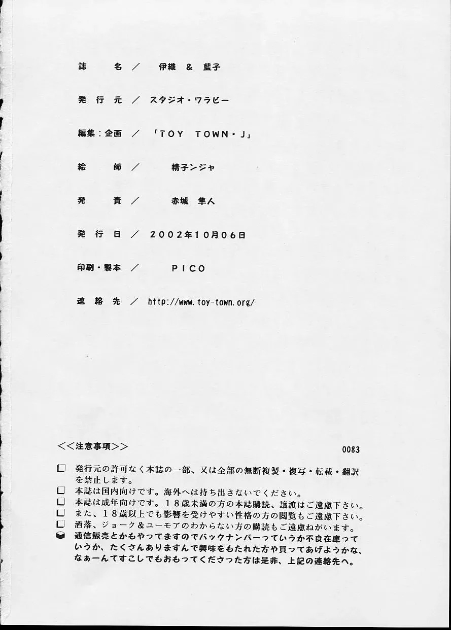 [Seishinja] IORI & AIKO Fhentai - Page 49