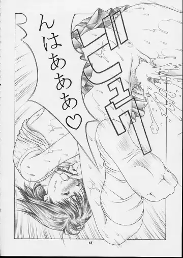 [Seishinja] IORI & AIKO Fhentai - Page 17