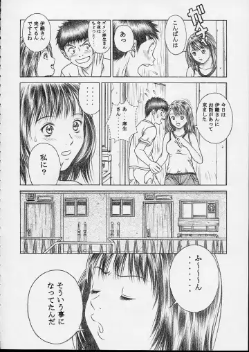 [Seishinja] IORI & AIKO Fhentai - Page 23