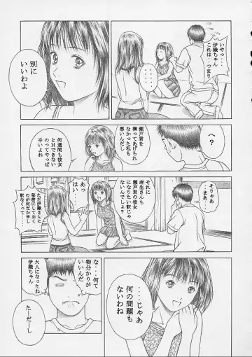 [Seishinja] IORI & AIKO Fhentai - Page 24