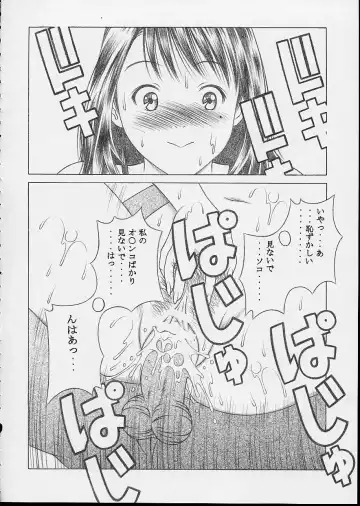 [Seishinja] IORI & AIKO Fhentai - Page 27