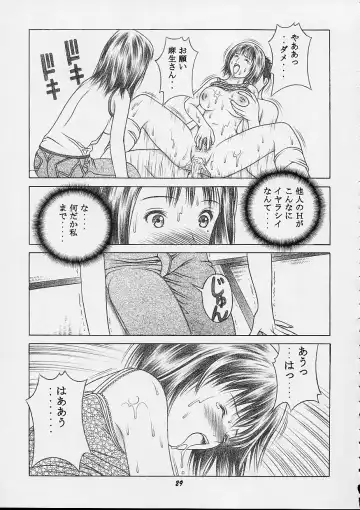 [Seishinja] IORI & AIKO Fhentai - Page 28
