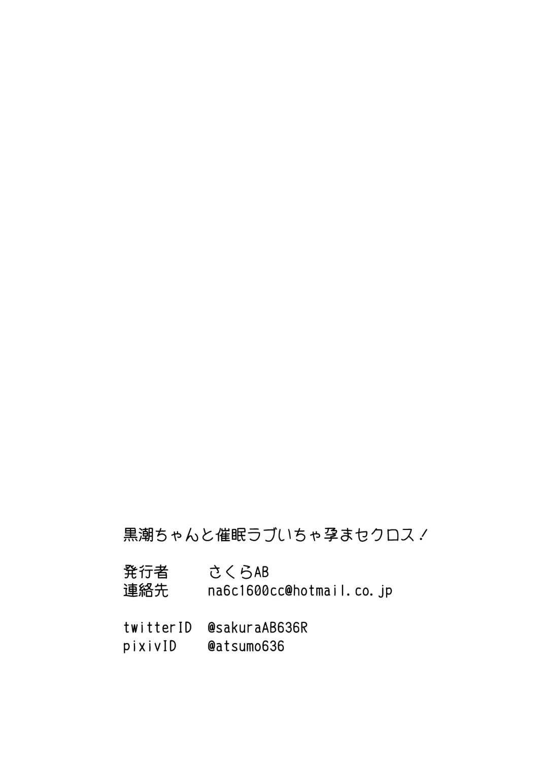[Sakura Ab] Kuroshio-chan to Saimin Love Icha Harama Sekurosu! Fhentai - Page 25